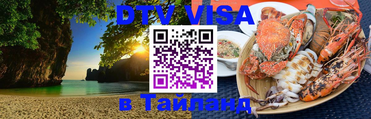 Сколько стоит DTV виза — актуальные цены, оформление даже без документов - 